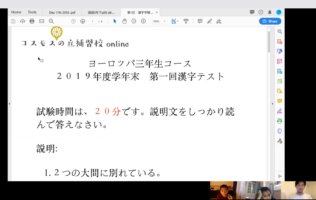 学期末テストの結果 ヨーロッパコース コスモスの丘補習校 Online